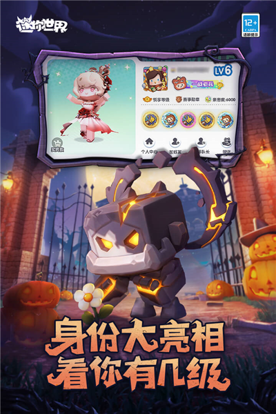 迷你世界更新版本 安卓版v1.42.10